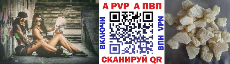 APVP крисы CK  купить наркотики сайты  Мамоново 