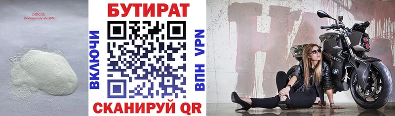 где купить наркоту Мамоново блэк спрут как зайти даркнет формула БУТИРАТ 99%