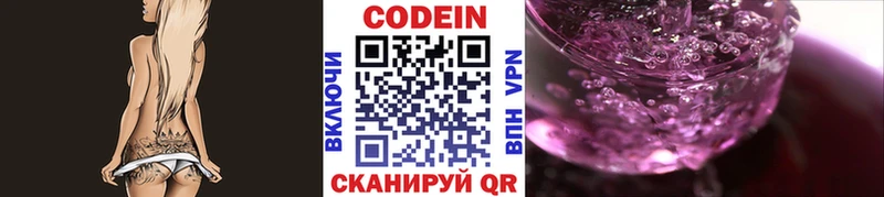 Кодеин Purple Drank  Мамоново 