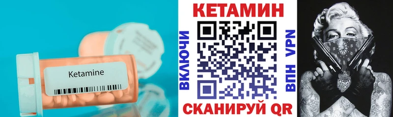 Кетамин VHQ shop наркотические препараты Мамоново